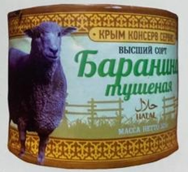 баран