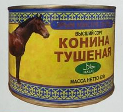 Тушенка конина